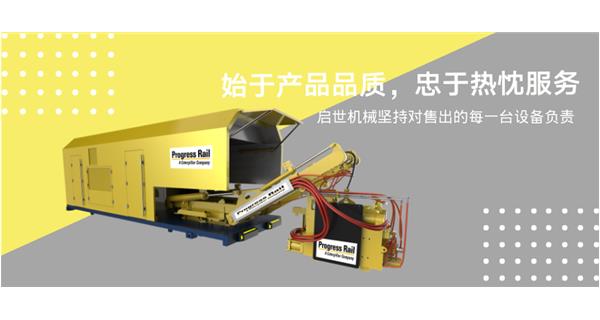 始于產(chǎn)品品質(zhì)，忠于熱忱服務(wù)